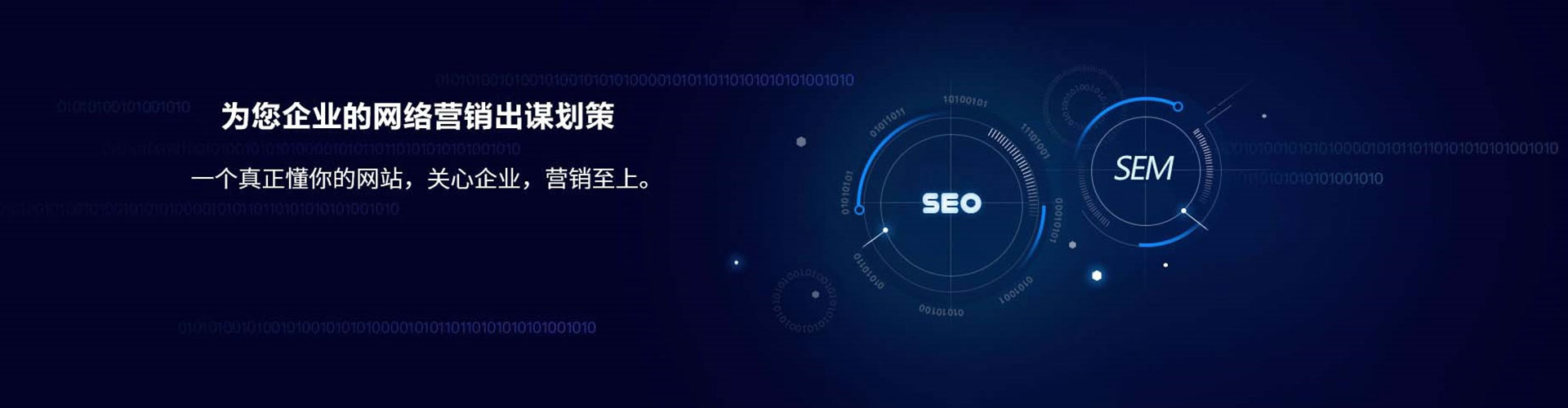 罗城sem竞价
